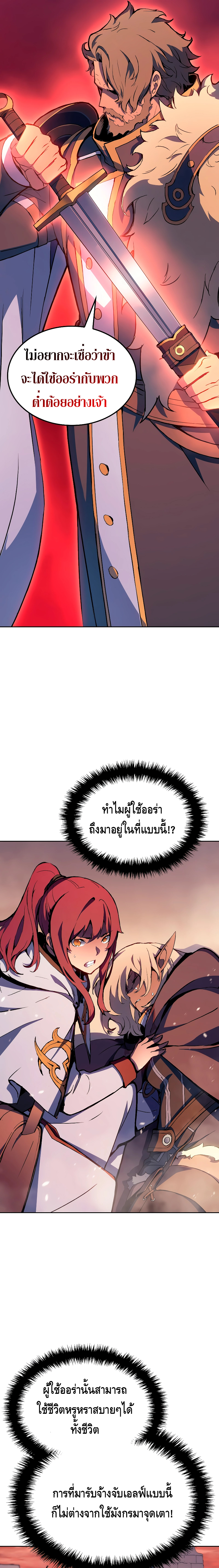 The Indomitable Martial King ตอนที่ ตอนที่ 16 - หน้าที่ 19