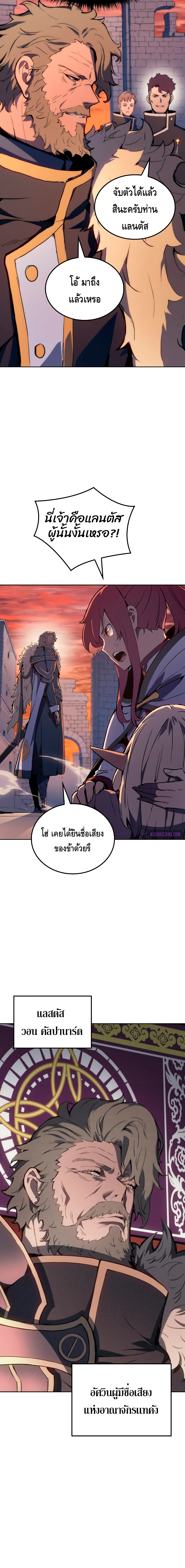 The Indomitable Martial King ตอนที่ ตอนที่ 16 - หน้าที่ 20