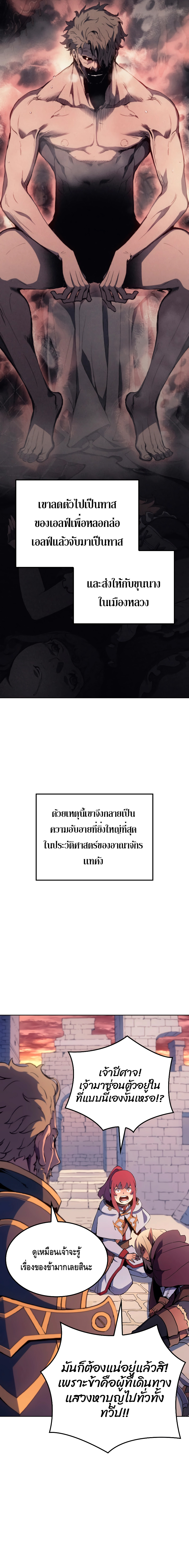 The Indomitable Martial King ตอนที่ ตอนที่ 16 - หน้าที่ 22