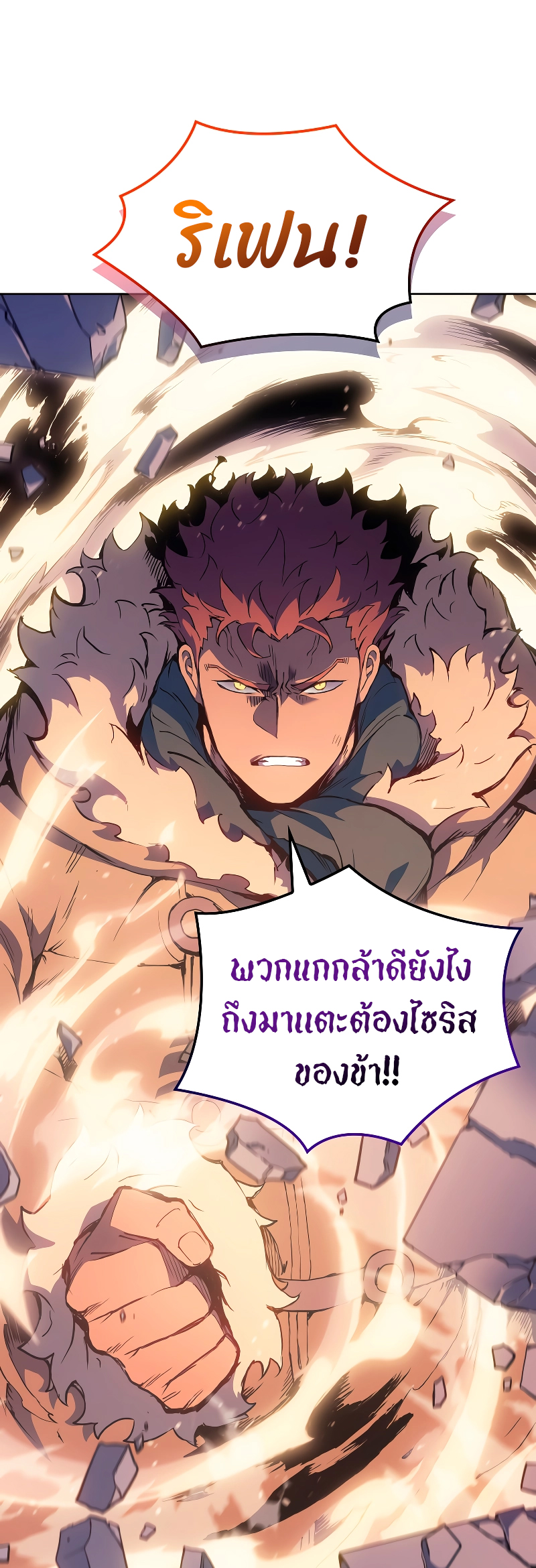 The Indomitable Martial King ตอนที่ ตอนที่ 16 - หน้าที่ 29