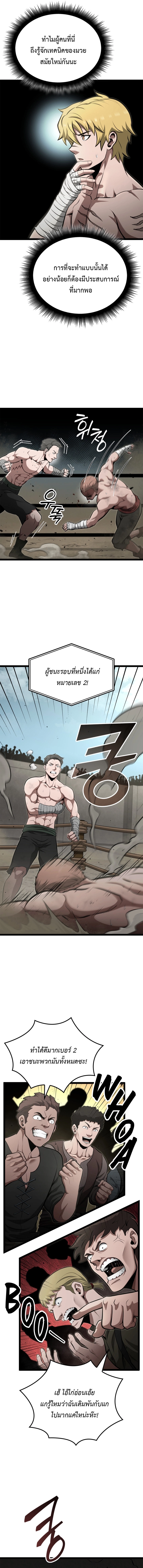Kalli The Champion ตอนที่ ตอนที่ 38 - หน้าที่ 3