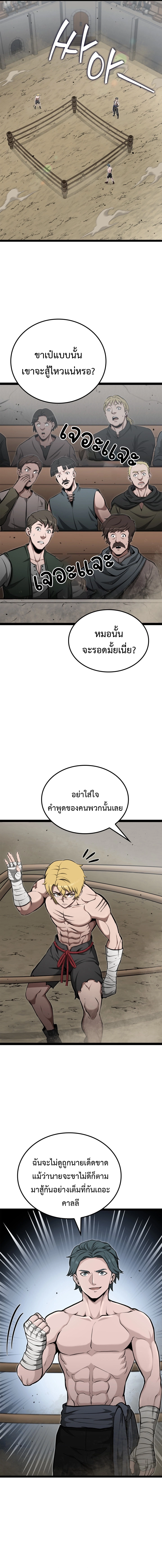 Kalli The Champion ตอนที่ ตอนที่ 38 - หน้าที่ 5