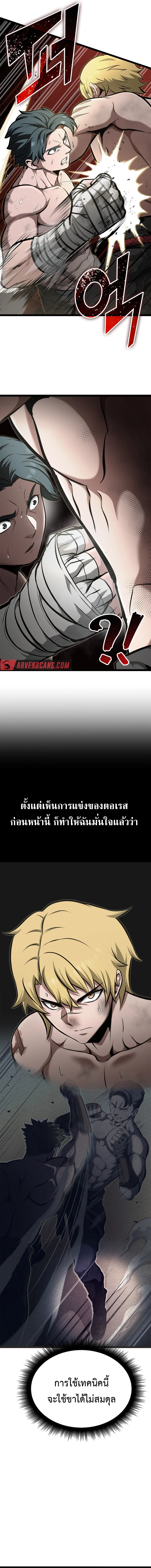 Kalli The Champion ตอนที่ ตอนที่ 38 - หน้าที่ 10