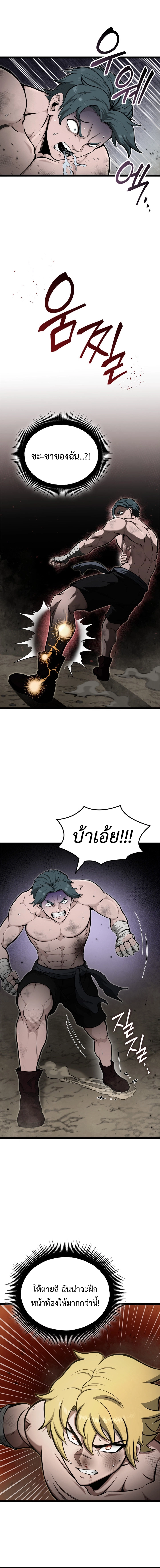 Kalli The Champion ตอนที่ ตอนที่ 38 - หน้าที่ 13