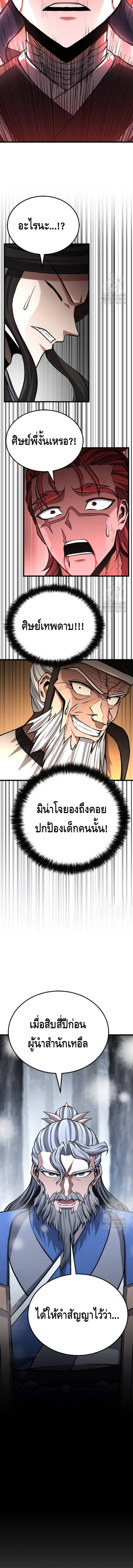 ศึกแย่งชิงคัมภีร์ลับ ตอนที่ ตอนที่ 18 - หน้าที่ 15