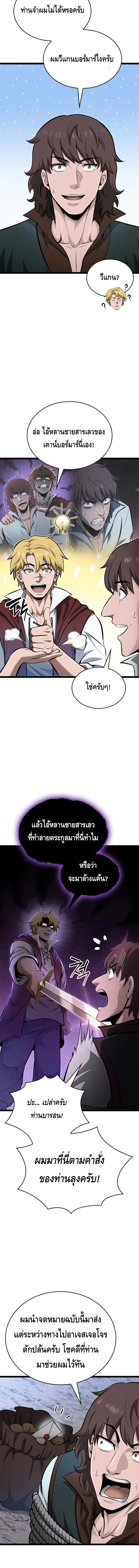 Kalli The Champion ตอนที่ ตอนที่ 73 - หน้าที่ 9