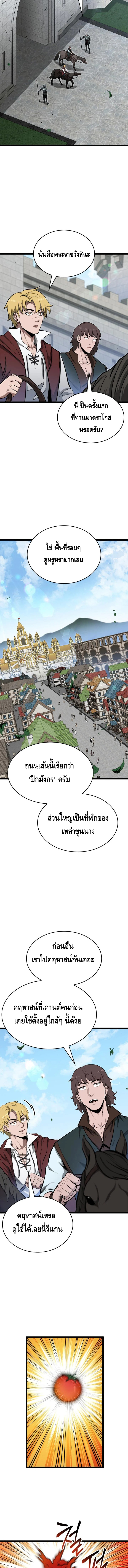 Kalli The Champion ตอนที่ ตอนที่ 73 - หน้าที่ 14