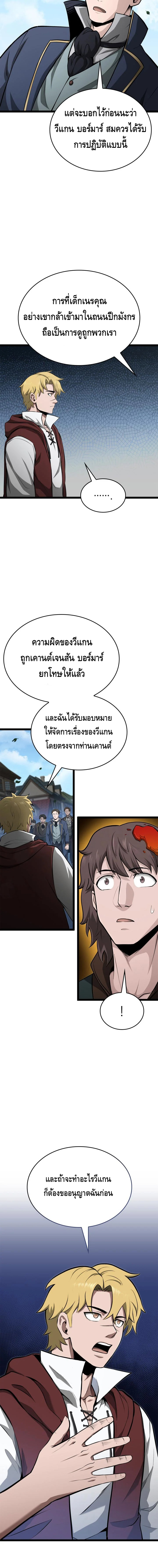 Kalli The Champion ตอนที่ ตอนที่ 73 - หน้าที่ 17