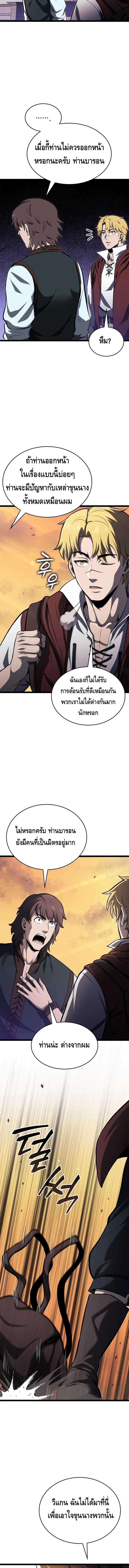 Kalli The Champion ตอนที่ ตอนที่ 73 - หน้าที่ 19
