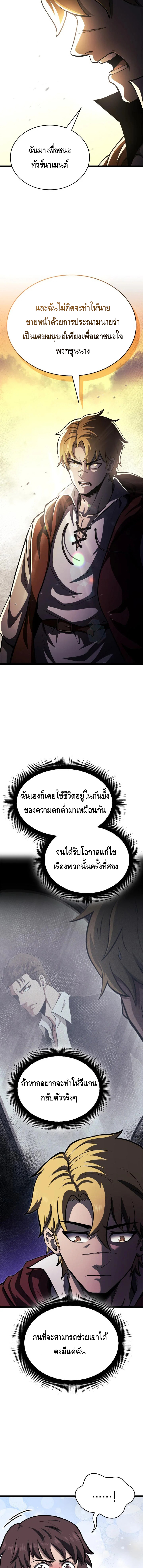 Kalli The Champion ตอนที่ ตอนที่ 73 - หน้าที่ 20