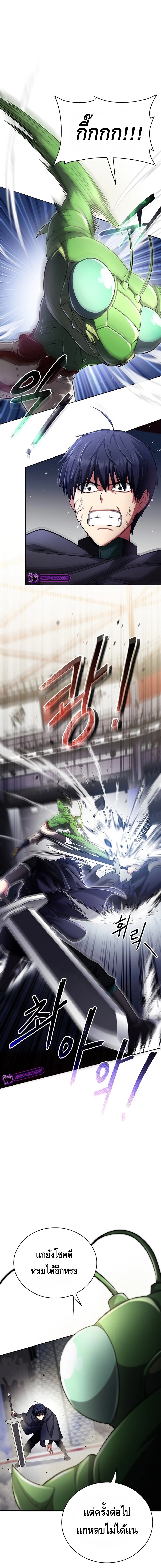 Debuff Master ตอนที่ ตอนที่ 23 - หน้าที่ 1