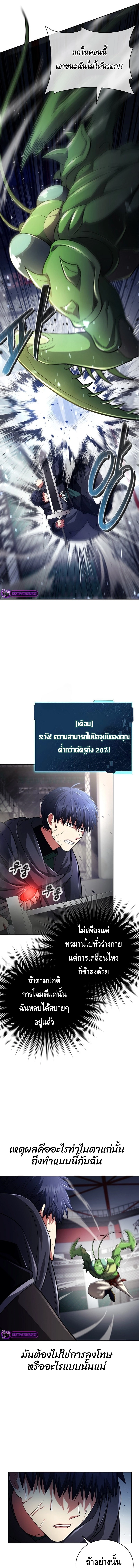 Debuff Master ตอนที่ ตอนที่ 23 - หน้าที่ 3