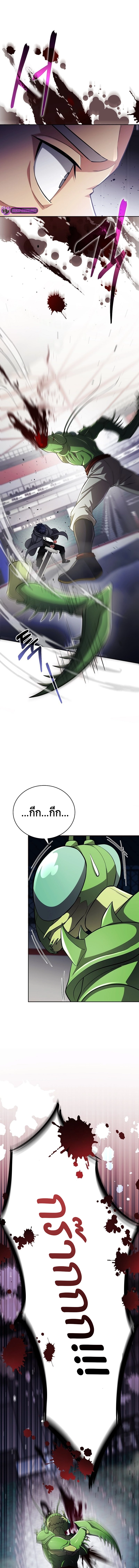 Debuff Master ตอนที่ ตอนที่ 23 - หน้าที่ 6