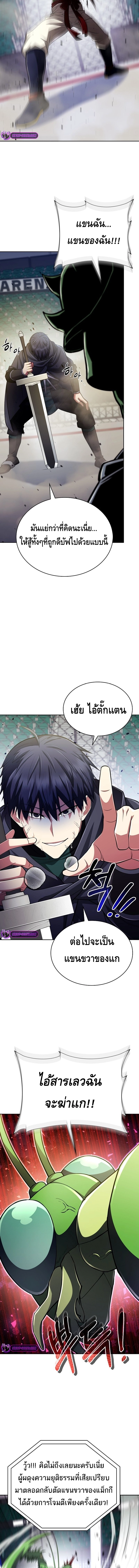 Debuff Master ตอนที่ ตอนที่ 23 - หน้าที่ 7