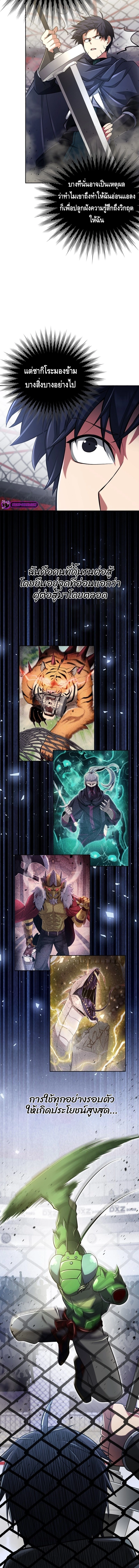 Debuff Master ตอนที่ ตอนที่ 23 - หน้าที่ 10