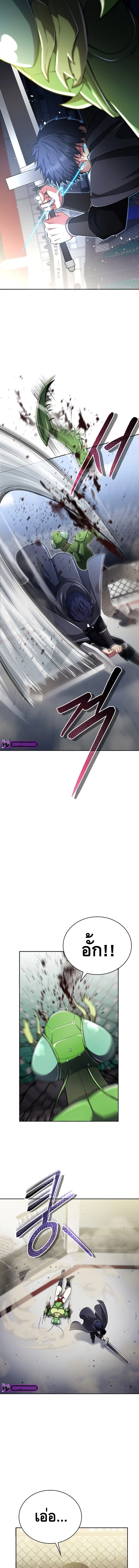 Debuff Master ตอนที่ ตอนที่ 23 - หน้าที่ 12