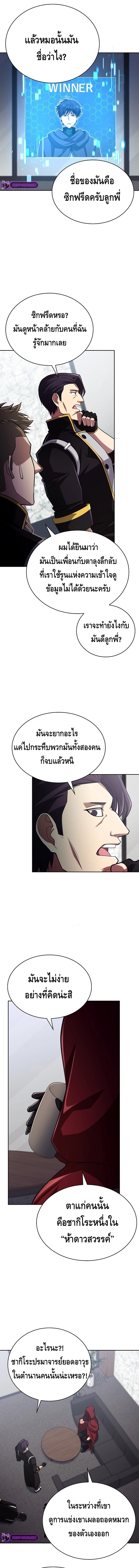 Debuff Master ตอนที่ ตอนที่ 23 - หน้าที่ 15