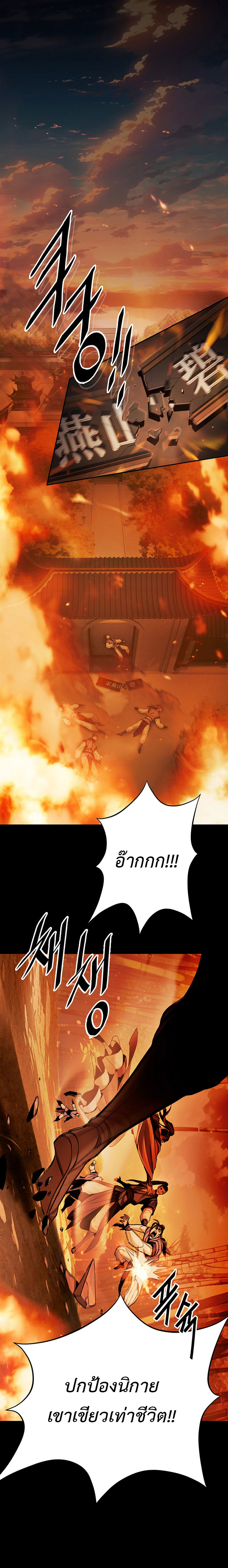 Dark and Light Martial Emperor ตอนที่ ตอนที่ 5 - หน้าที่ 1