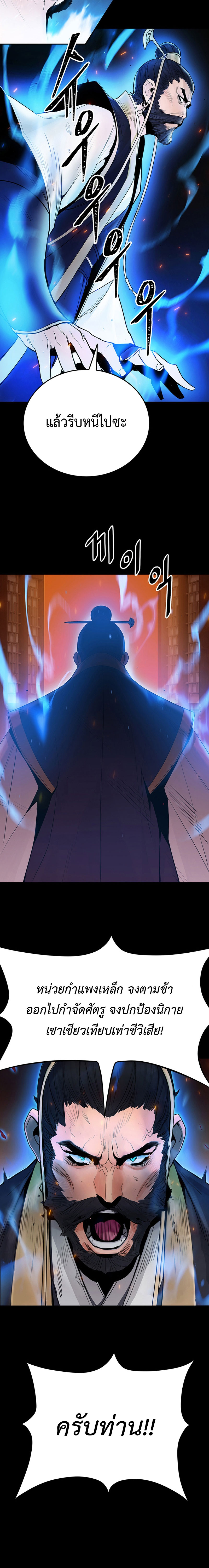 Dark and Light Martial Emperor ตอนที่ ตอนที่ 5 - หน้าที่ 4