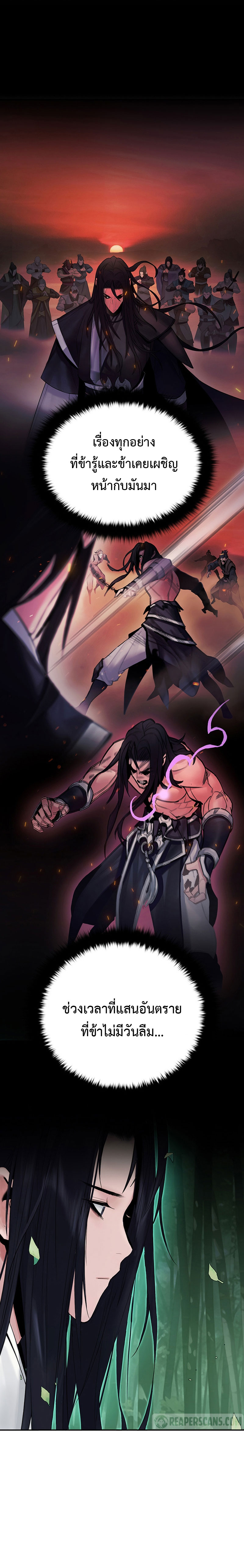 Dark and Light Martial Emperor ตอนที่ ตอนที่ 5 - หน้าที่ 8