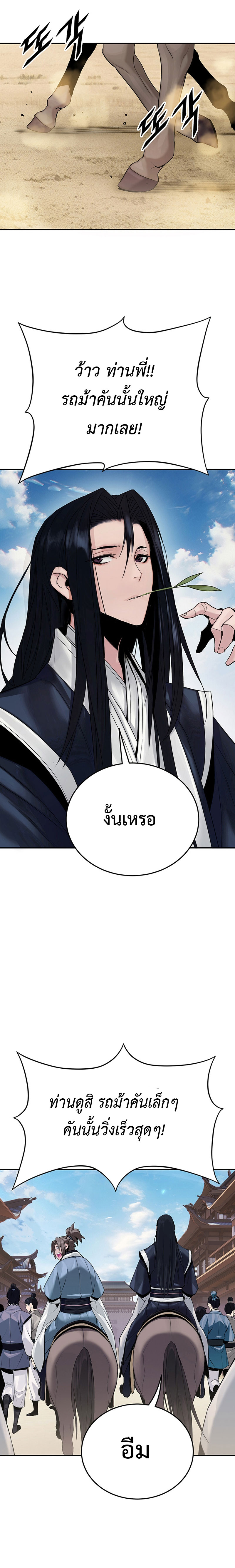 Dark and Light Martial Emperor ตอนที่ ตอนที่ 5 - หน้าที่ 20