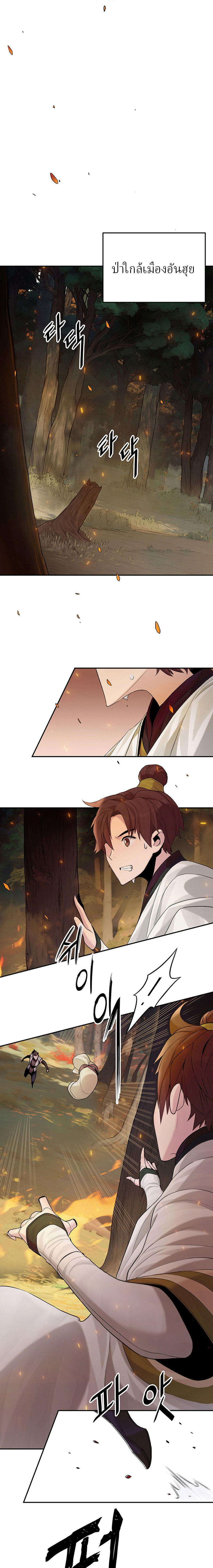 Dark and Light Martial Emperor ตอนที่ ตอนที่ 5 - หน้าที่ 23