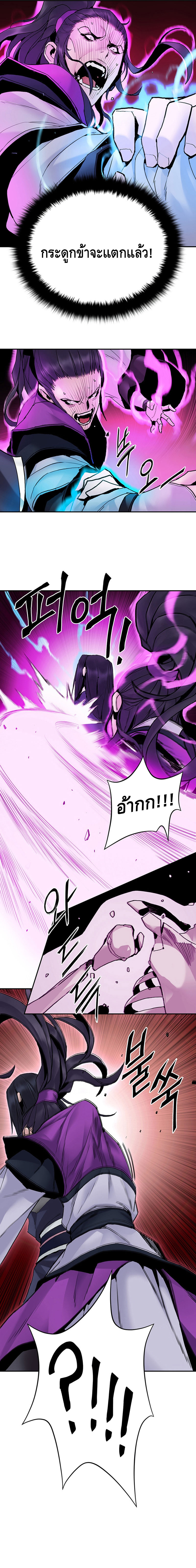 Dark and Light Martial Emperor ตอนที่ ตอนที่ 13 - หน้าที่ 3