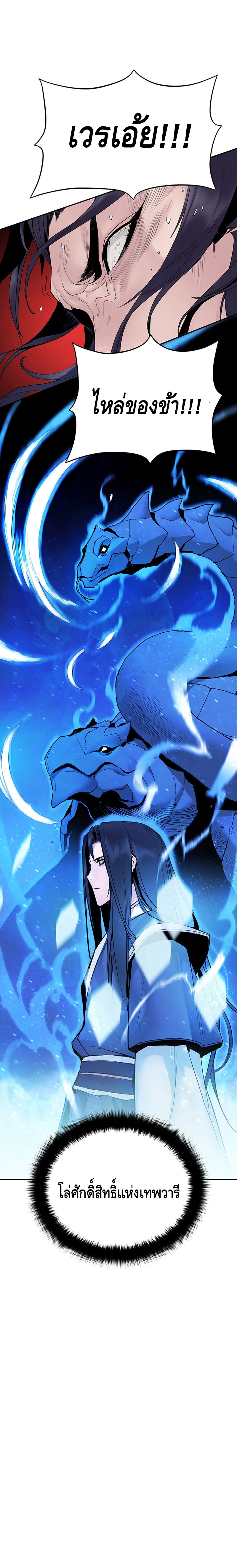Dark and Light Martial Emperor ตอนที่ ตอนที่ 13 - หน้าที่ 4