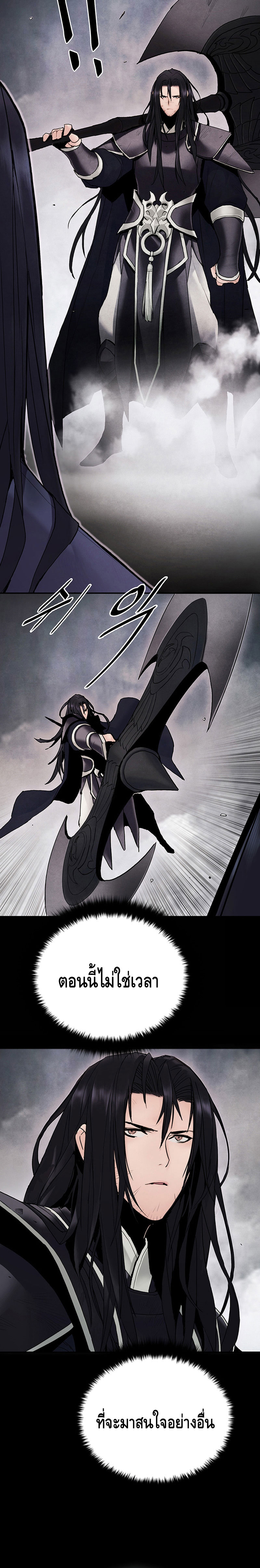 Dark and Light Martial Emperor ตอนที่ ตอนที่ 13 - หน้าที่ 6