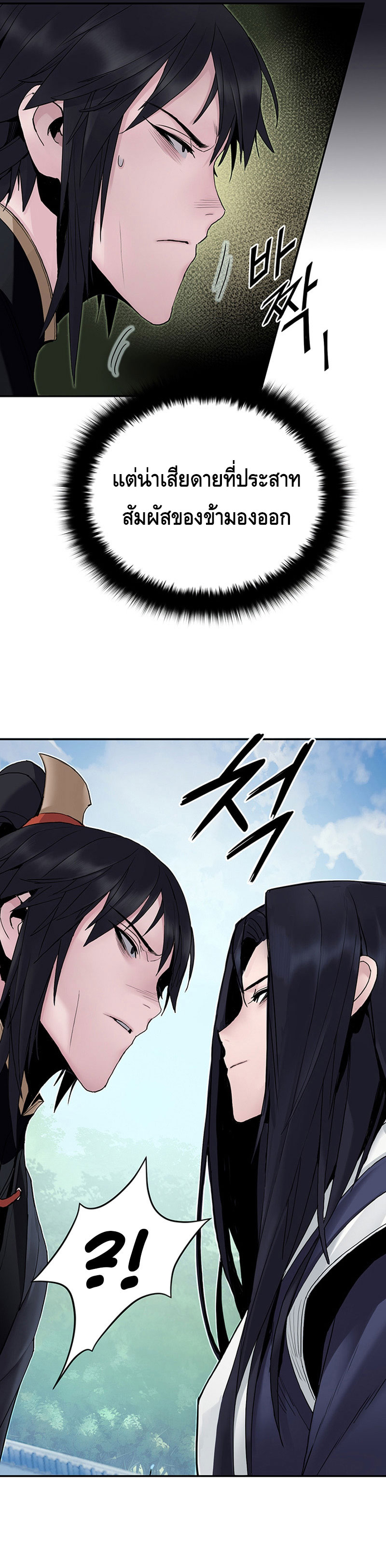 Dark and Light Martial Emperor ตอนที่ ตอนที่ 13 - หน้าที่ 15
