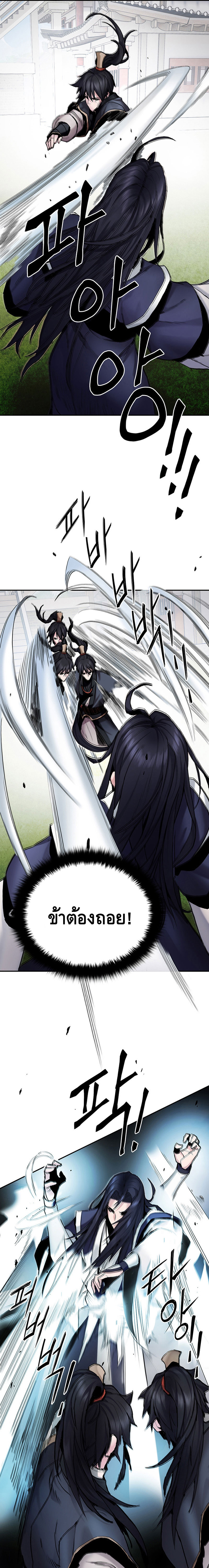 Dark and Light Martial Emperor ตอนที่ ตอนที่ 13 - หน้าที่ 17