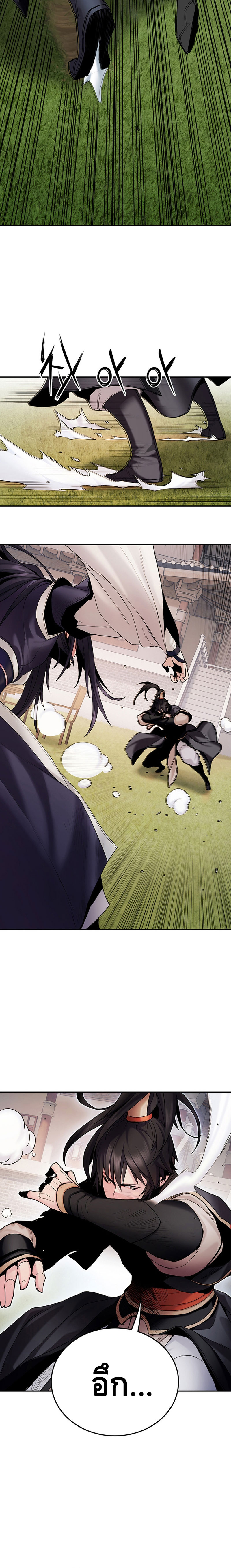 Dark and Light Martial Emperor ตอนที่ ตอนที่ 13 - หน้าที่ 20