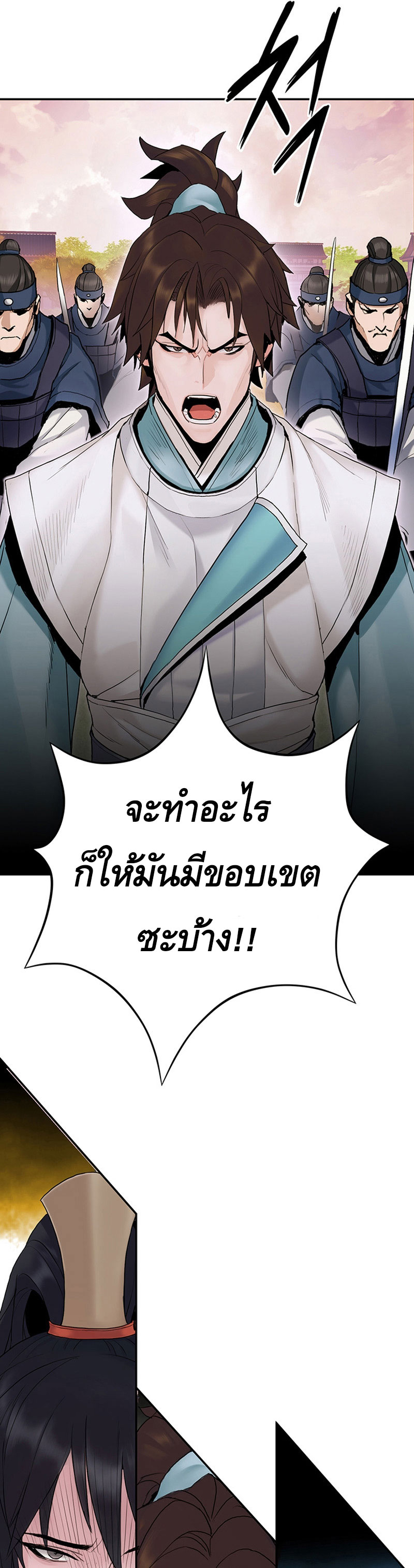 Dark and Light Martial Emperor ตอนที่ ตอนที่ 13 - หน้าที่ 25
