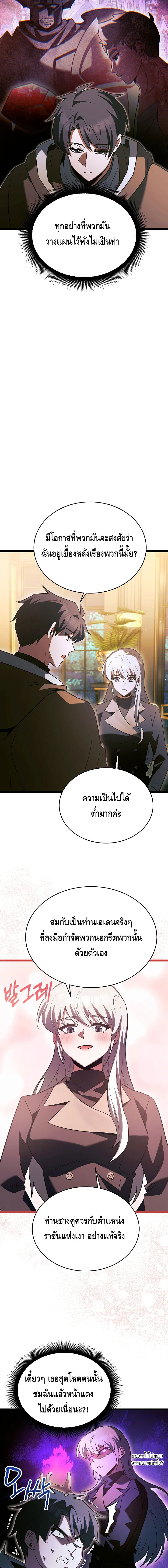 The Hero Became the Duke’s Eldest Son ตอนที่ ตอนที่ 56 - หน้าที่ 4