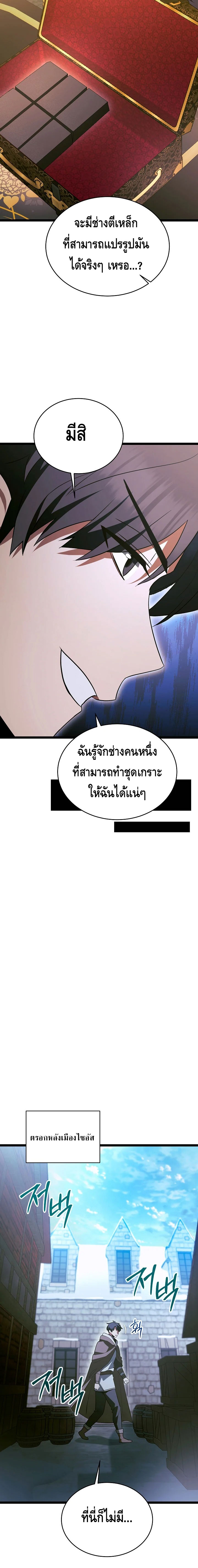 The Hero Became the Duke’s Eldest Son ตอนที่ ตอนที่ 56 - หน้าที่ 7
