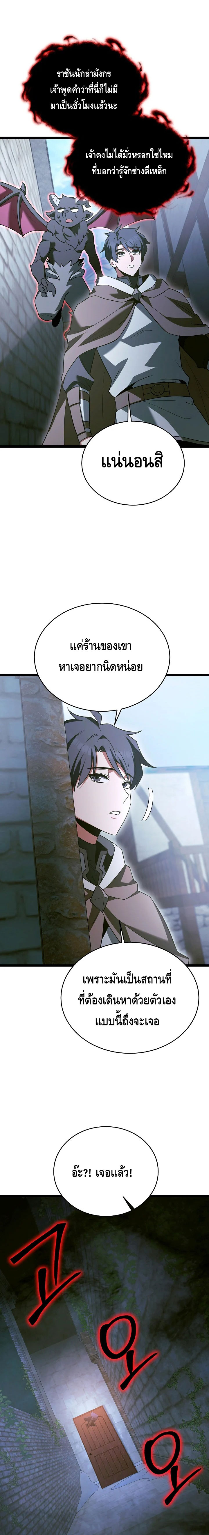 The Hero Became the Duke’s Eldest Son ตอนที่ ตอนที่ 56 - หน้าที่ 8