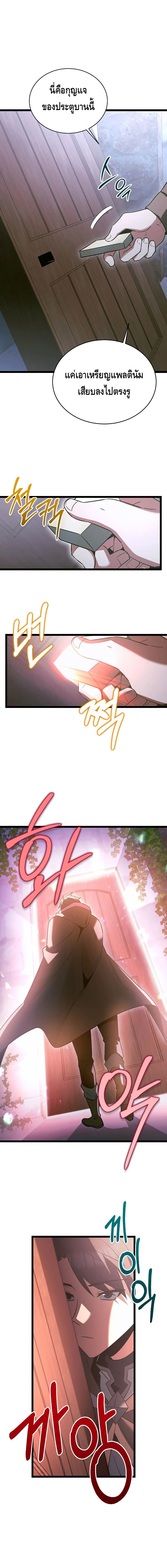 The Hero Became the Duke’s Eldest Son ตอนที่ ตอนที่ 56 - หน้าที่ 10