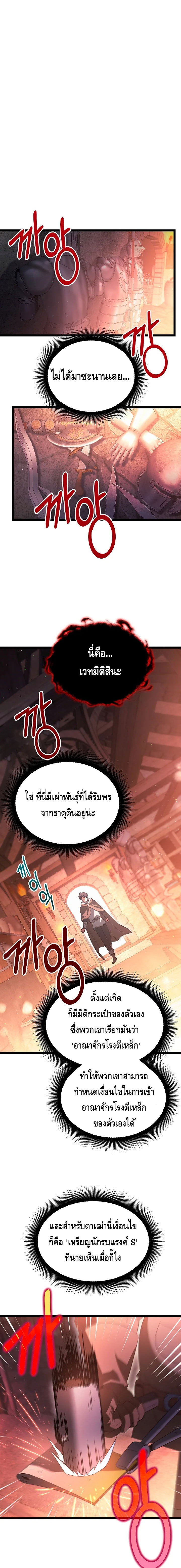The Hero Became the Duke’s Eldest Son ตอนที่ ตอนที่ 56 - หน้าที่ 11