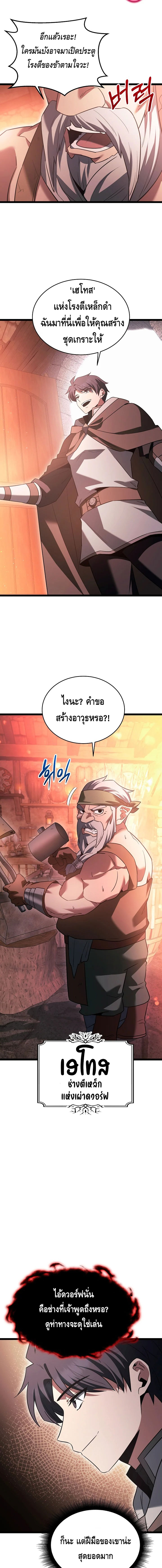 The Hero Became the Duke’s Eldest Son ตอนที่ ตอนที่ 56 - หน้าที่ 12