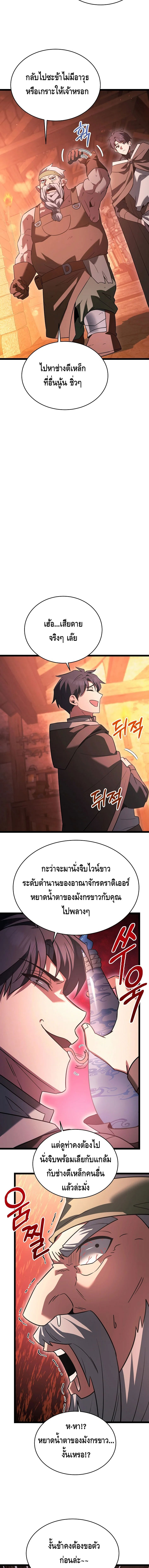 The Hero Became the Duke’s Eldest Son ตอนที่ ตอนที่ 56 - หน้าที่ 14