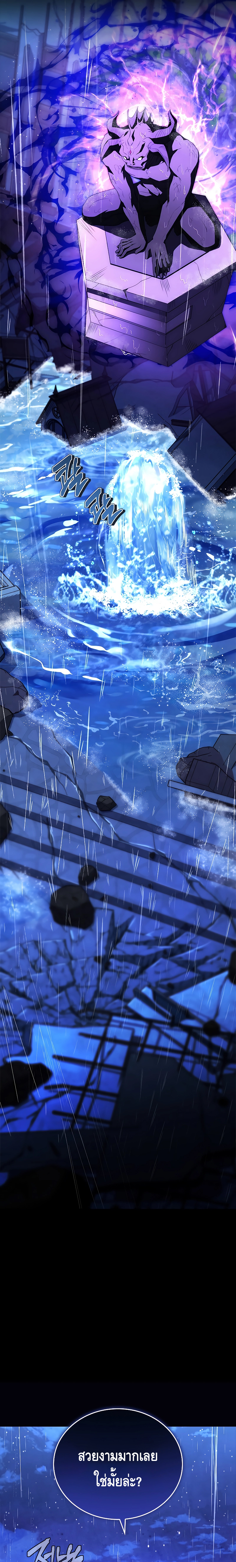 The Regressed Demon Lord is Kind ตอนที่ ตอนที่ 15 - หน้าที่ 3