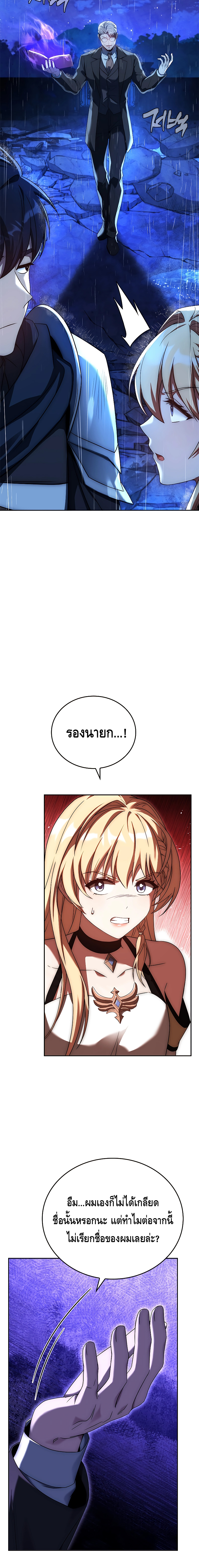 The Regressed Demon Lord is Kind ตอนที่ ตอนที่ 15 - หน้าที่ 4