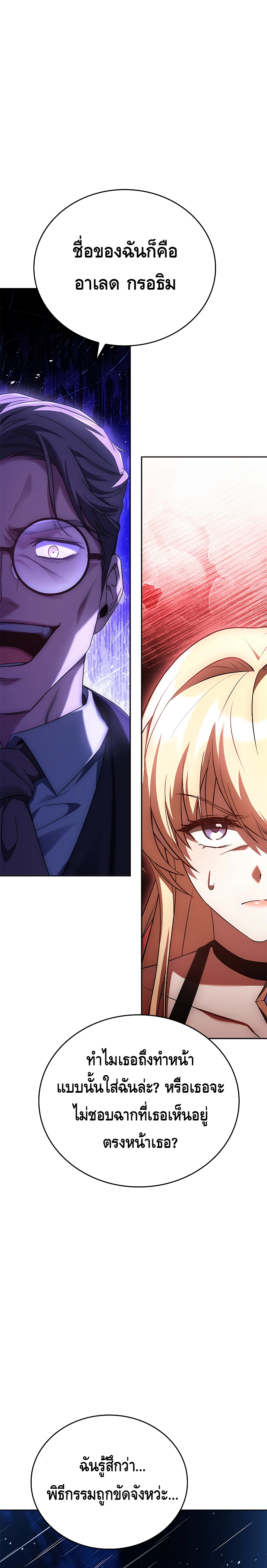 The Regressed Demon Lord is Kind ตอนที่ ตอนที่ 15 - หน้าที่ 5