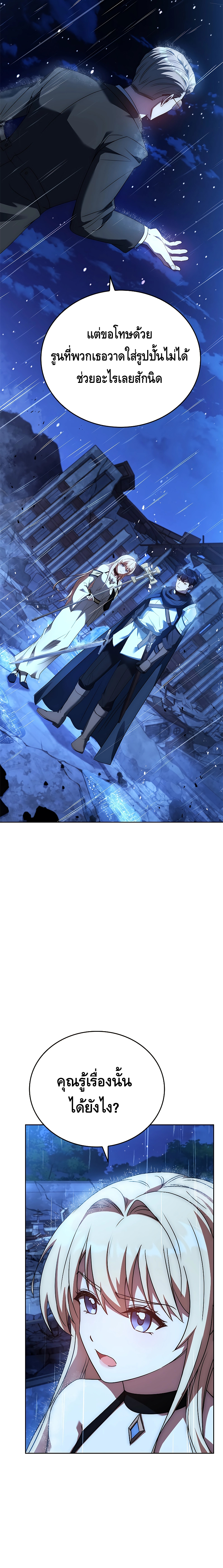 The Regressed Demon Lord is Kind ตอนที่ ตอนที่ 15 - หน้าที่ 6