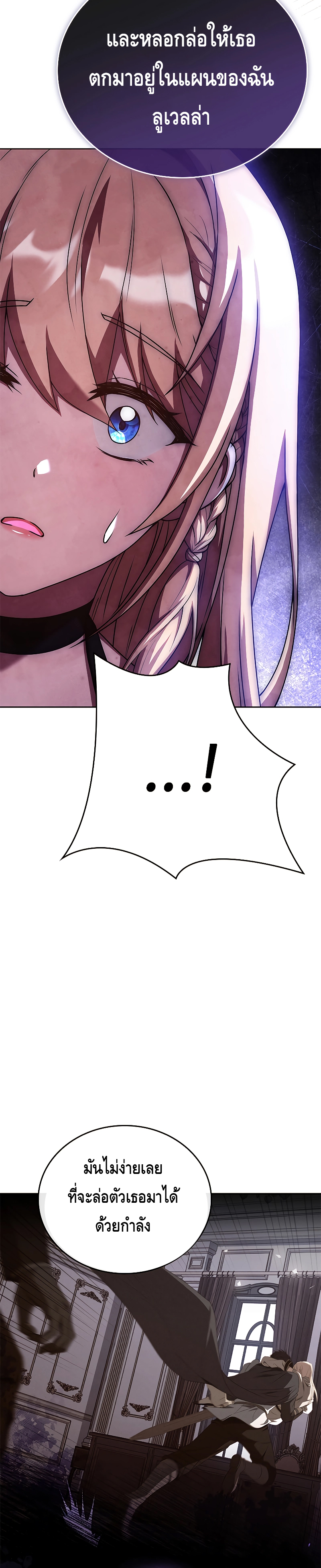 The Regressed Demon Lord is Kind ตอนที่ ตอนที่ 15 - หน้าที่ 8