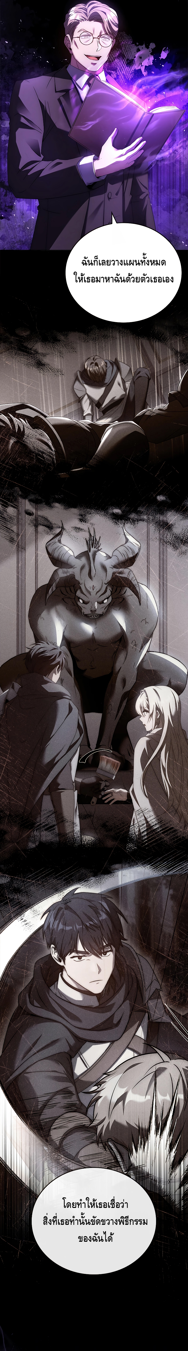 The Regressed Demon Lord is Kind ตอนที่ ตอนที่ 15 - หน้าที่ 9