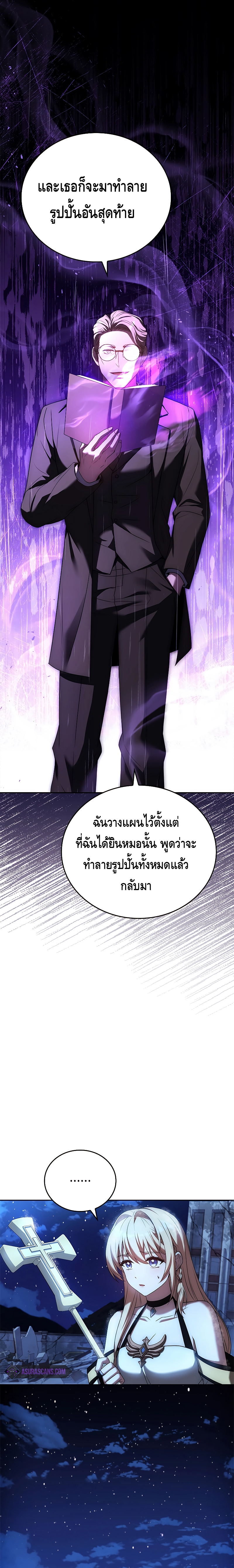 The Regressed Demon Lord is Kind ตอนที่ ตอนที่ 15 - หน้าที่ 10