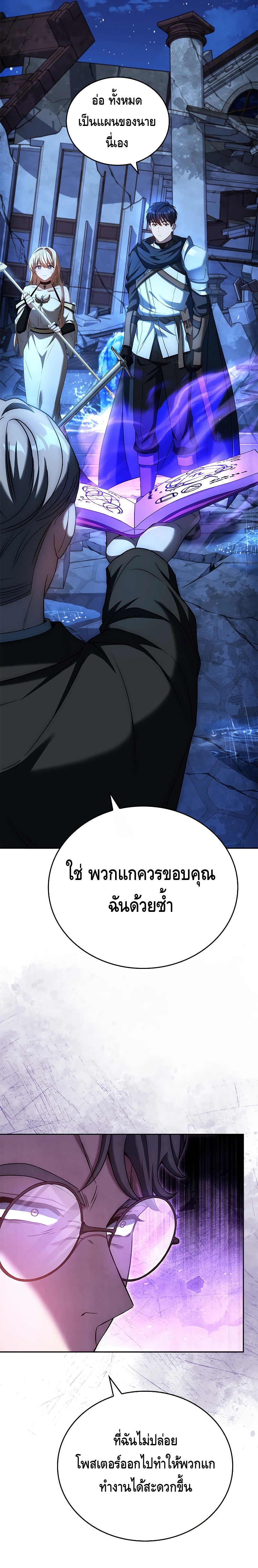 The Regressed Demon Lord is Kind ตอนที่ ตอนที่ 15 - หน้าที่ 11