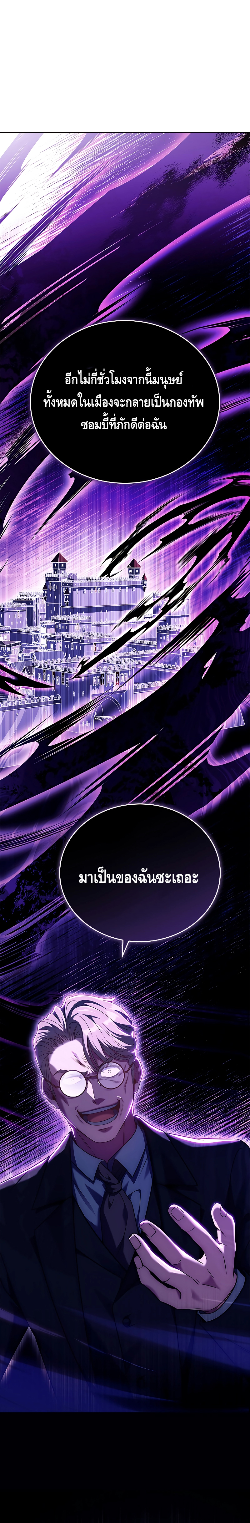 The Regressed Demon Lord is Kind ตอนที่ ตอนที่ 15 - หน้าที่ 12