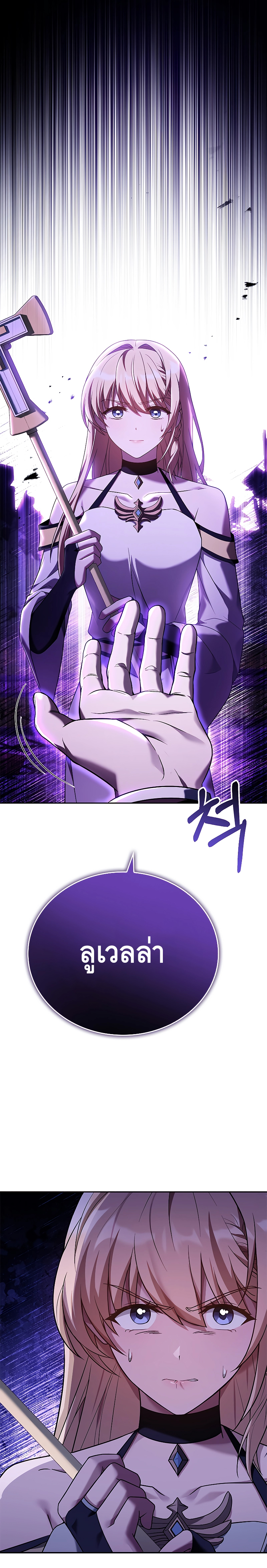The Regressed Demon Lord is Kind ตอนที่ ตอนที่ 15 - หน้าที่ 13